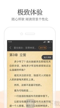 百家家乐APP